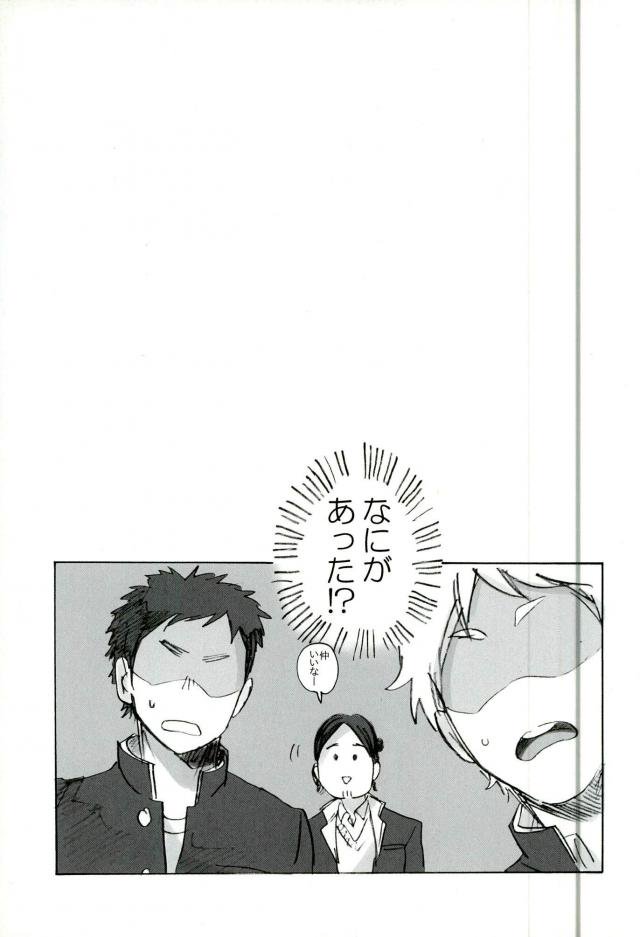 [MADAMAYO/ KIMURA Hidesato] Zenchi nishukan – Haikyuu!! dj [JP] — 046