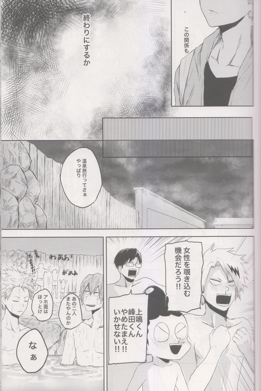 [yurosu] Insanely In Love – Boku no Hero Academia dj [JP] — 006