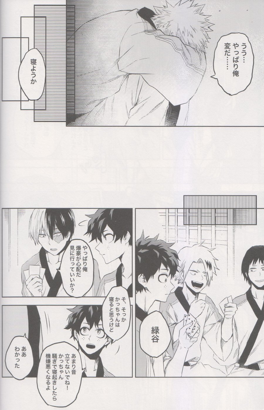 [yurosu] Insanely In Love – Boku no Hero Academia dj [JP] — 017