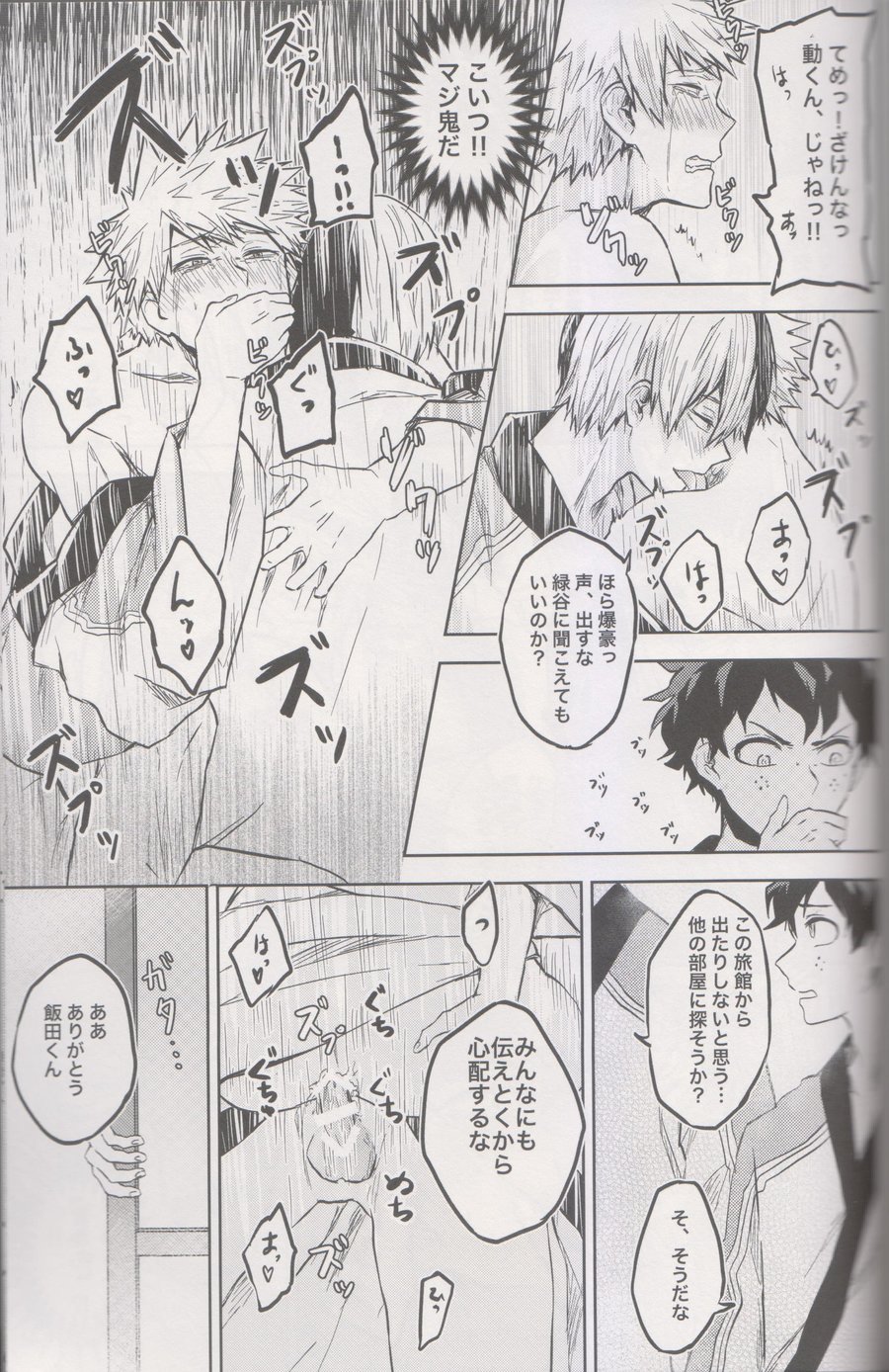 [yurosu] Insanely In Love – Boku no Hero Academia dj [JP] — 026