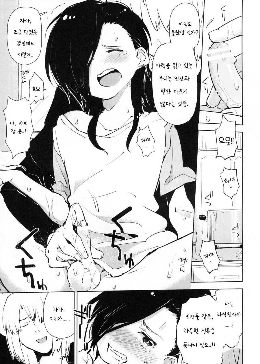 [Kabuttari Kaburanakattari (Seihoukei)] Urushihara ga, Ashiya ni Nando mo Yogari Ikasareru Hon – Hataraku Maou-sama! dj [kr] — 004