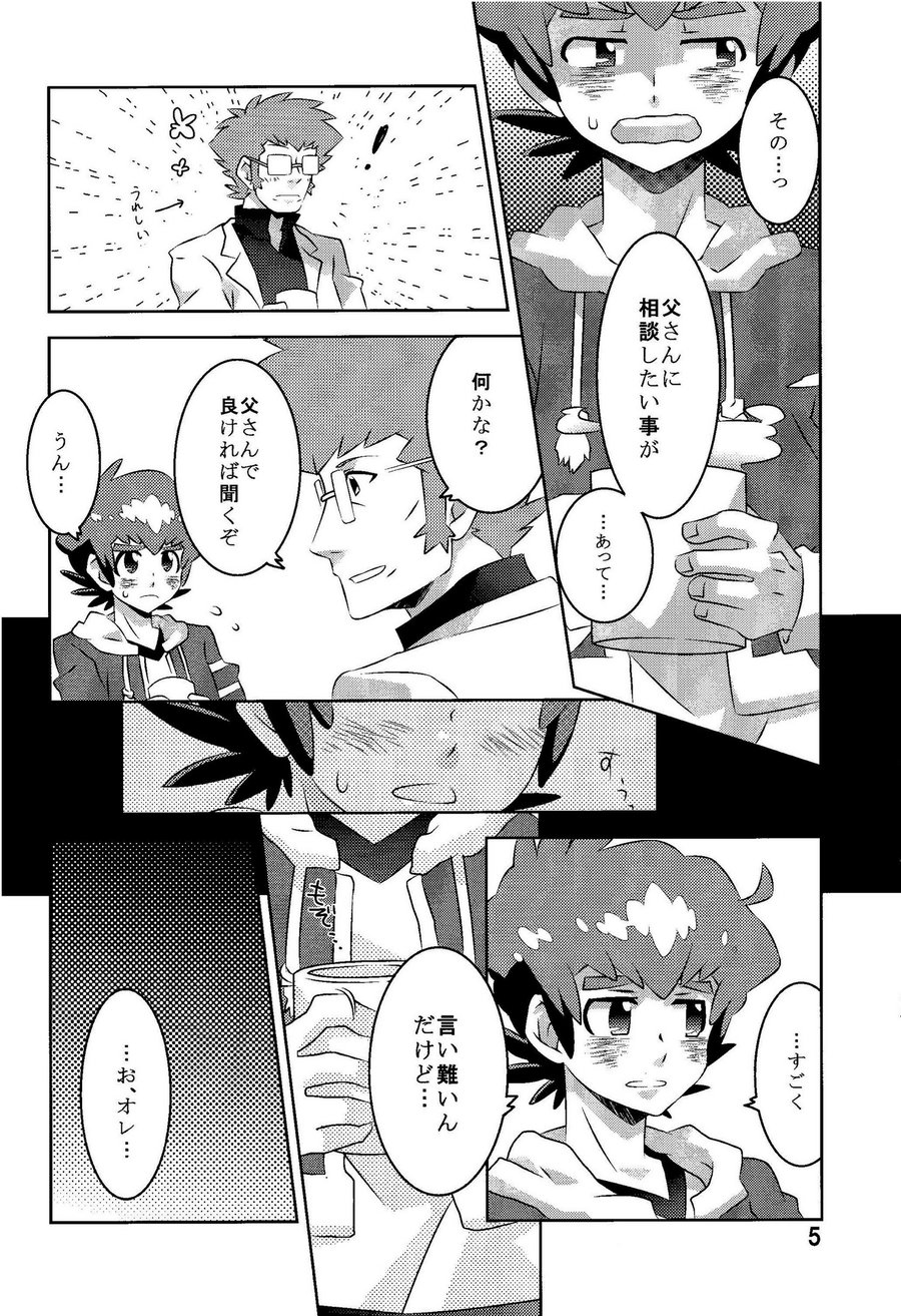 [M2-HERO (Kagemusha)] Kibou no Hikari – Danball Senki W dj [JP] — 005