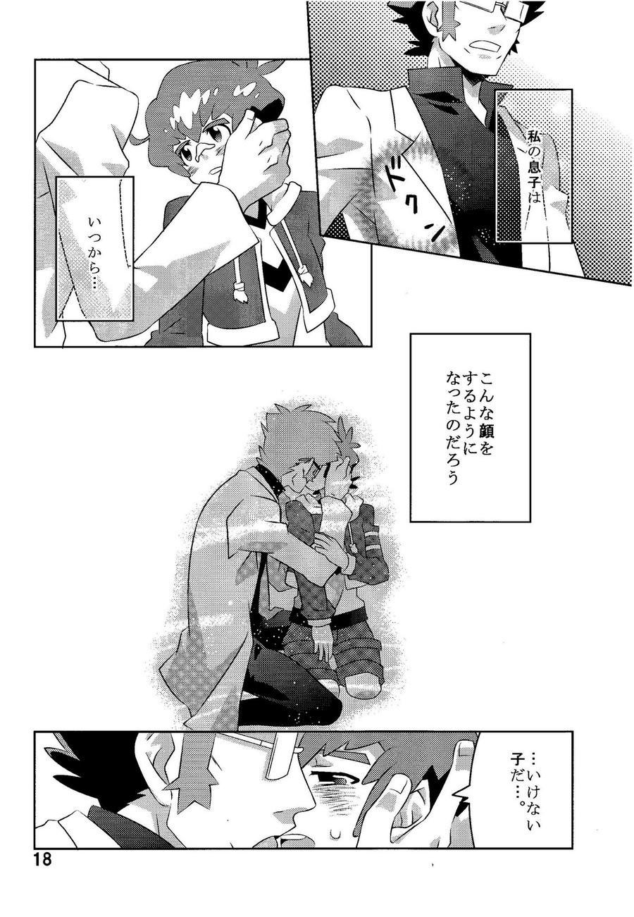 [M2-HERO (Kagemusha)] Kibou no Hikari – Danball Senki W dj [JP] — 018