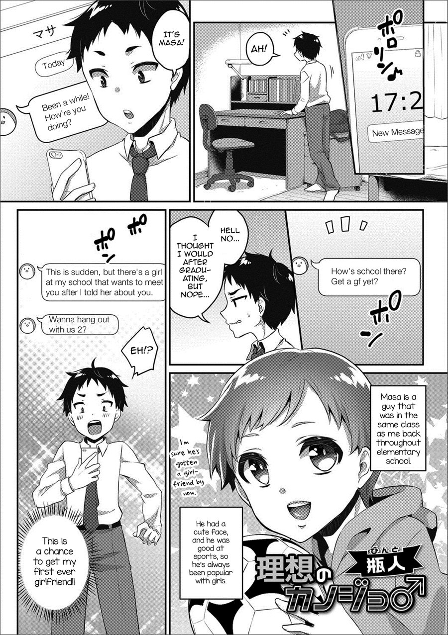 [Binto] Risou no Kanojo♂ [Eng] — 001