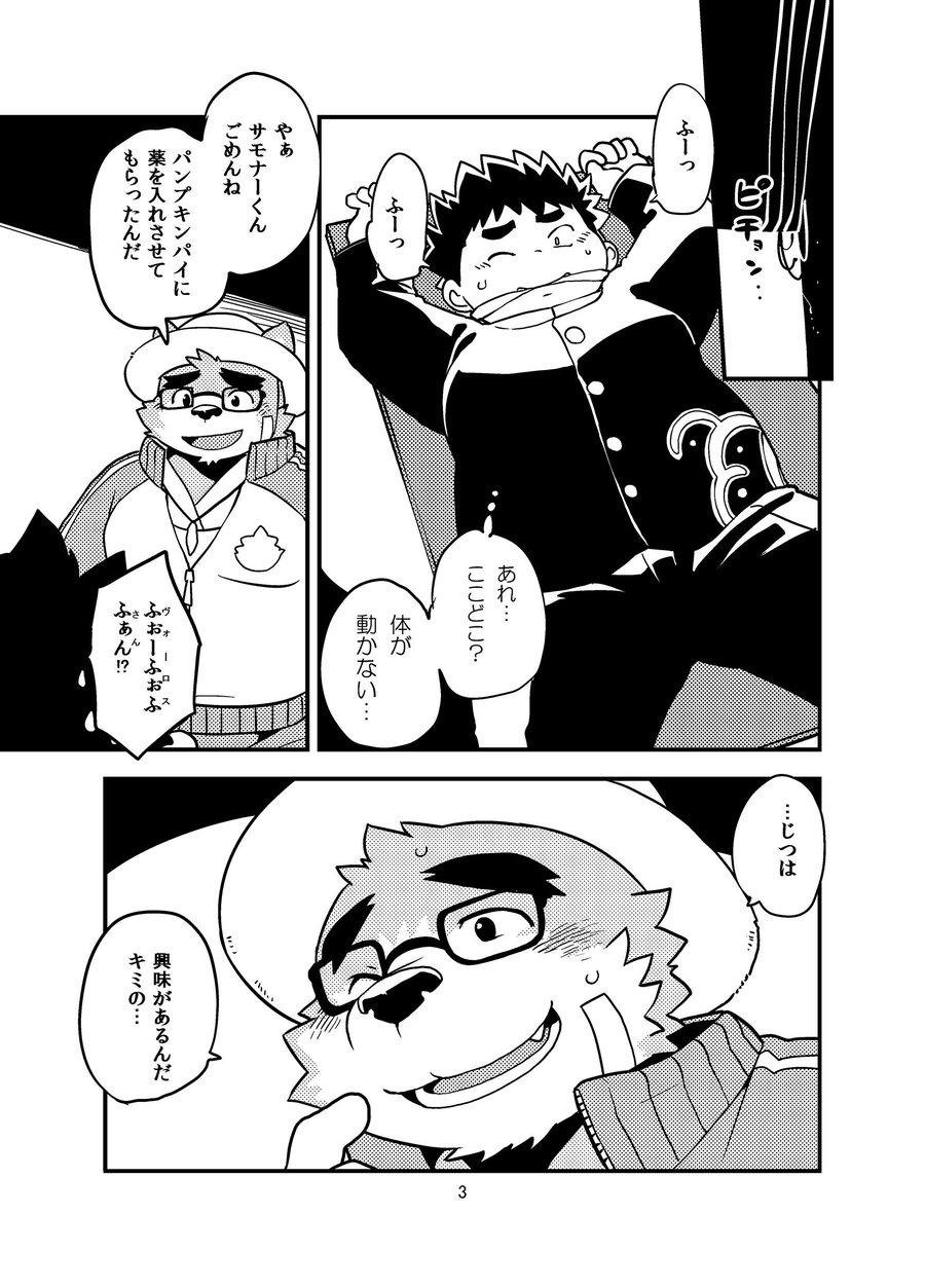 [Natsutama (Daichi Kouta)] Houkago Halloween Party – Tokyo Afterschool Summoners dj [JP] — 002