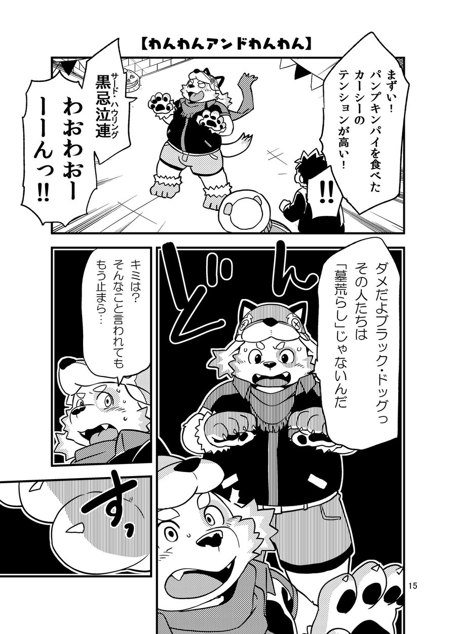 [Natsutama (Daichi Kouta)] Houkago Halloween Party – Tokyo Afterschool Summoners dj [JP] — 014