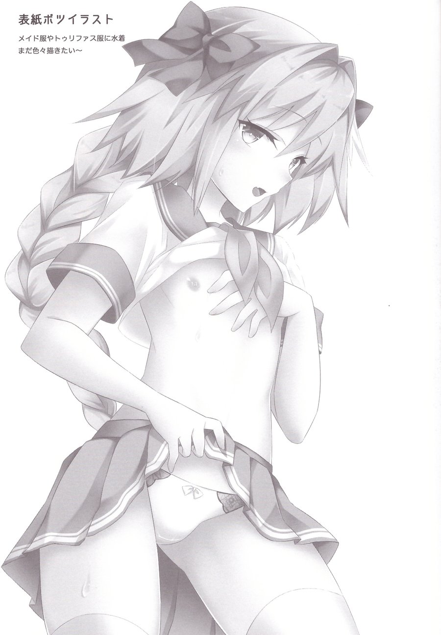[Brand Nyu (Nyu)] Risei Jouhatsu Astolfo – Fate/ Grand Order dj [Eng] — 019
