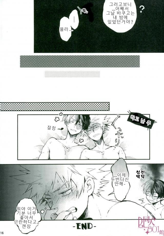 [alco] yume no naka – Boku no Hero Academia dj [kr] — 013