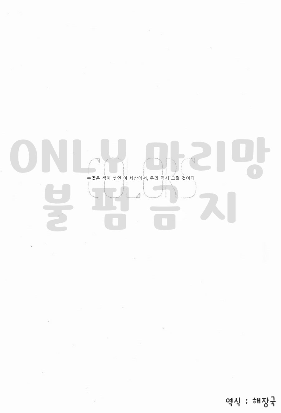 [Tenten (Koga)] Boku no Hero Academia dj – Colors [Kr] — 002