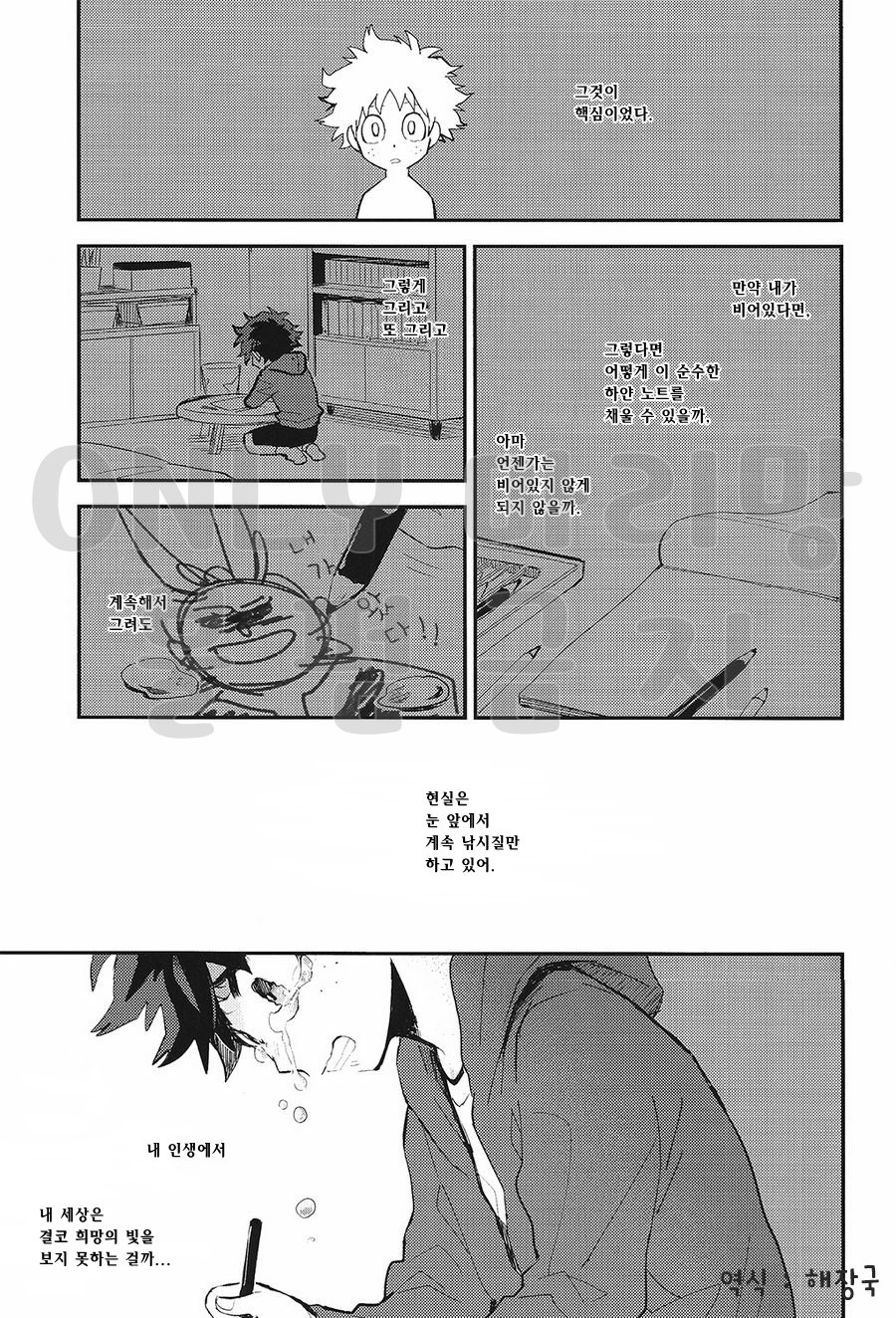 [Tenten (Koga)] Boku no Hero Academia dj – Colors [Kr] — 006