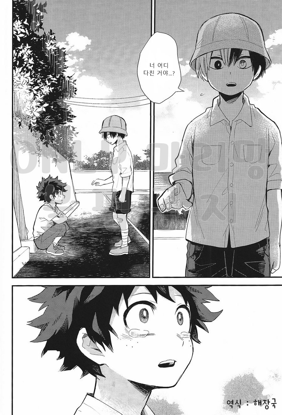 [Tenten (Koga)] Boku no Hero Academia dj – Colors [Kr] — 013