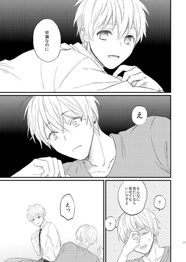[Arui! (Sakamoto Kiyoshi)] Kuroko no Basuke dj – Issho ni Ganbarimashou Jou [JP] — 060