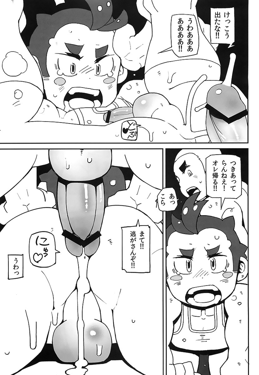 [Mousou Dokoro 2 (Tayu)] Inaka Syounen Tai Mura no Otokotachi [JP] — 016