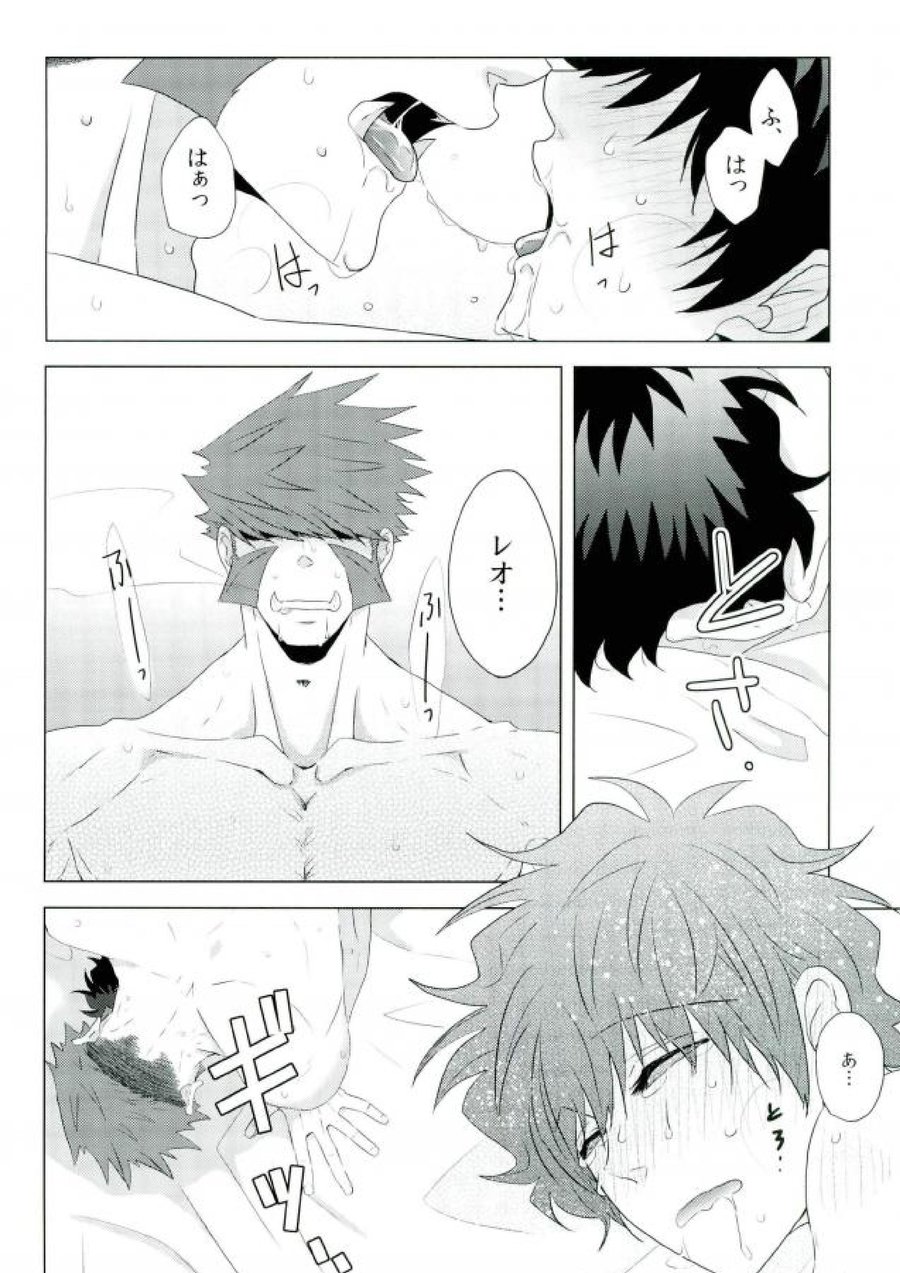 [Mizuumi no Sokokara] Inevitable – Kekkai Sensen dj [JP] — 003