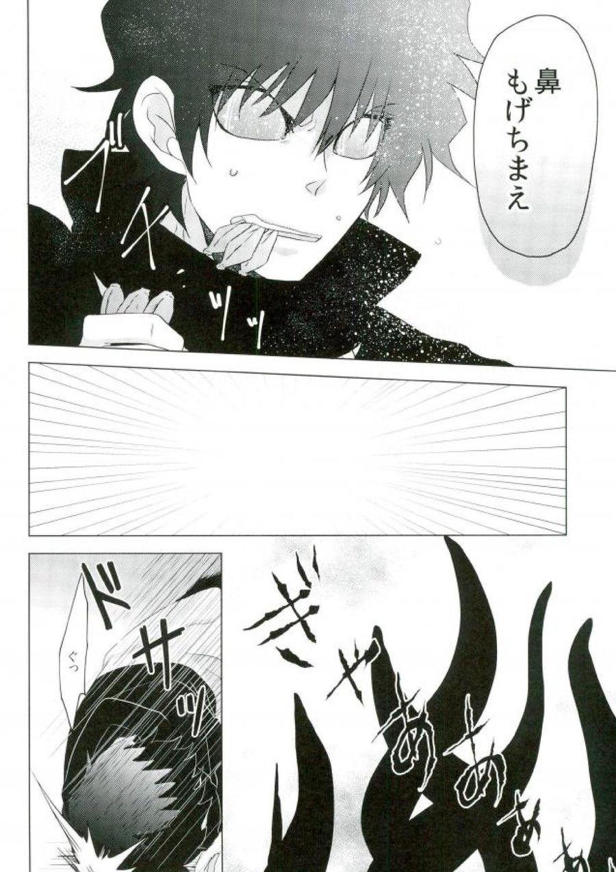 [Mizuumi no Sokokara] Inevitable – Kekkai Sensen dj [JP] — 025