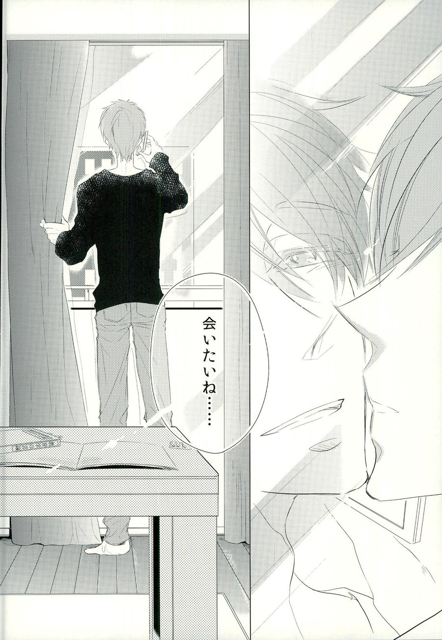 [Touhibi (SAKURAI Taiki)] Free! dj – LOVE E-mail from SAMEDUKA [JP] — 009