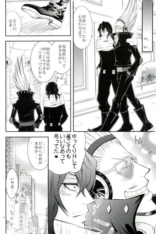 [Zenmai Yashiki (Ranji Ayano)] Three major desires – Boku no Hero Academia dj [JP] — 009