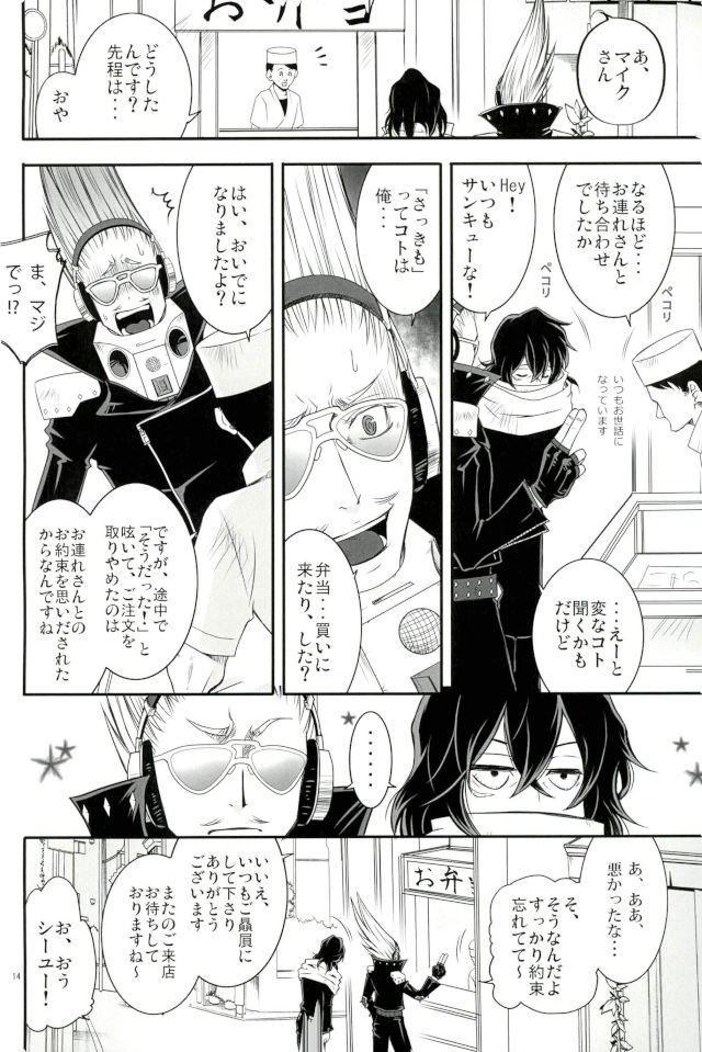 [Zenmai Yashiki (Ranji Ayano)] Three major desires – Boku no Hero Academia dj [JP] — 011