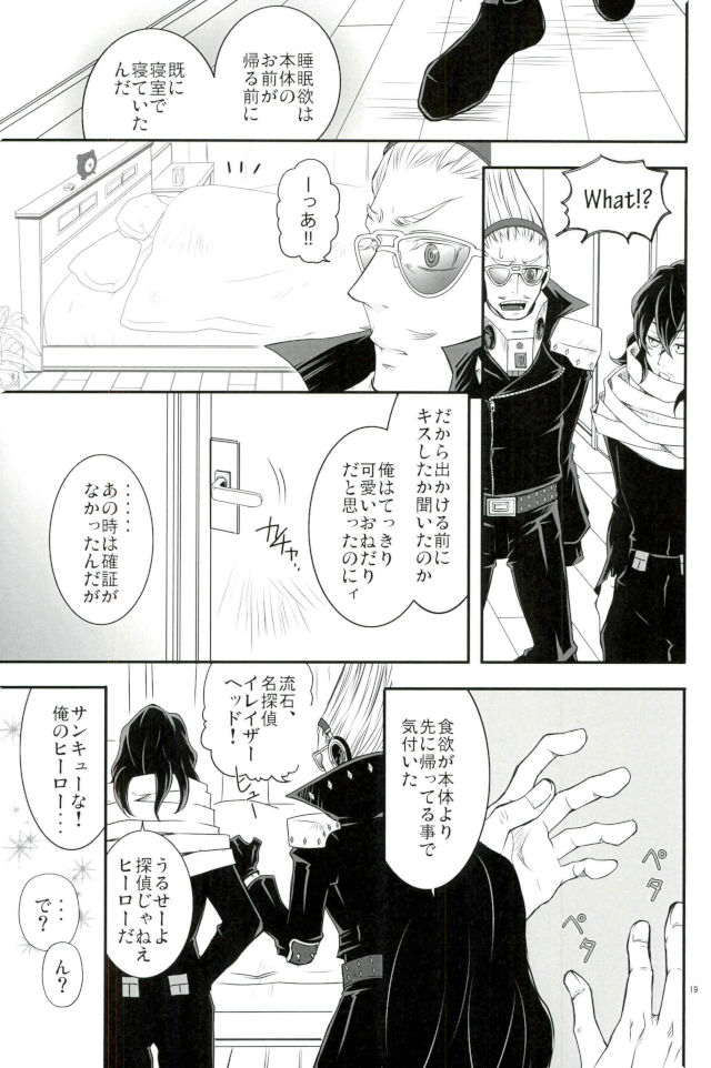 [Zenmai Yashiki (Ranji Ayano)] Three major desires – Boku no Hero Academia dj [JP] — 016