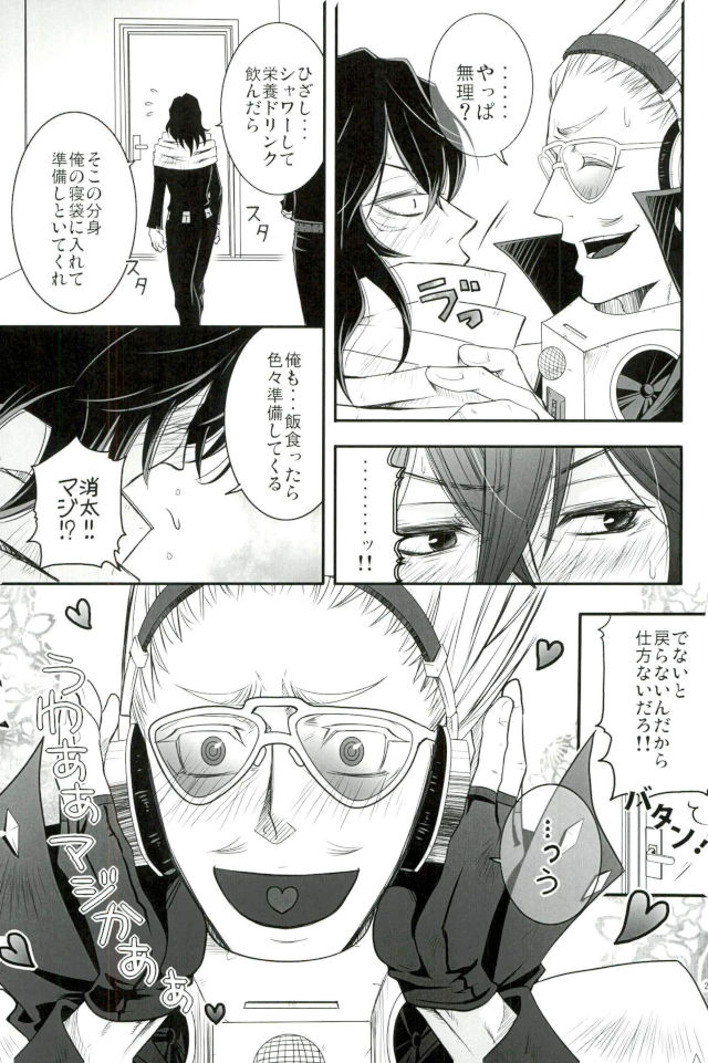[Zenmai Yashiki (Ranji Ayano)] Three major desires – Boku no Hero Academia dj [JP] — 018