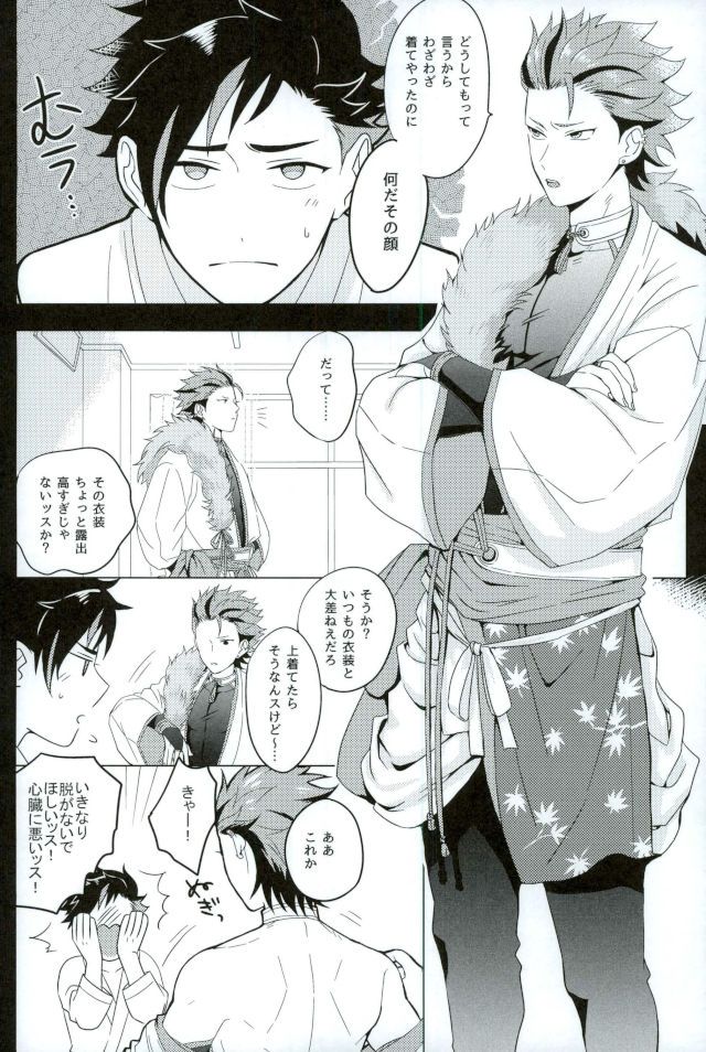 [ism (eGo)] Bairaru Sekkusu – Ensemble Stars dj [JP] — 002