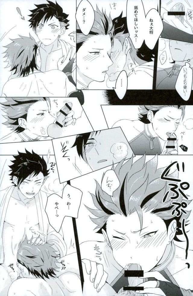 [ism (eGo)] Bairaru Sekkusu – Ensemble Stars dj [JP] — 009