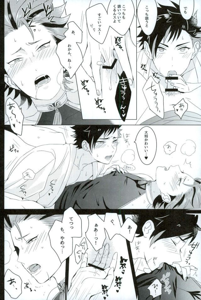 [ism (eGo)] Bairaru Sekkusu – Ensemble Stars dj [JP] — 014