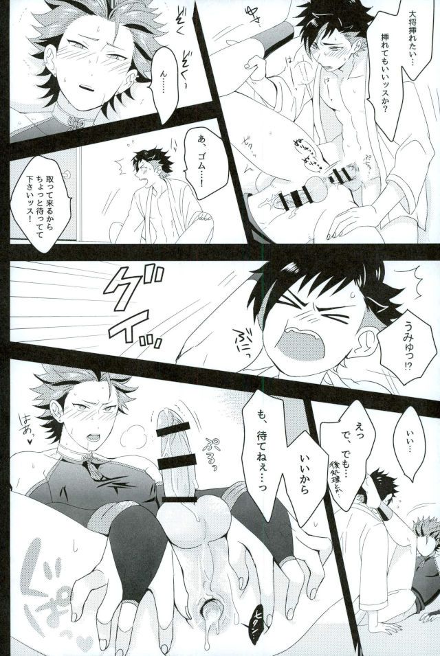 [ism (eGo)] Bairaru Sekkusu – Ensemble Stars dj [JP] — 016