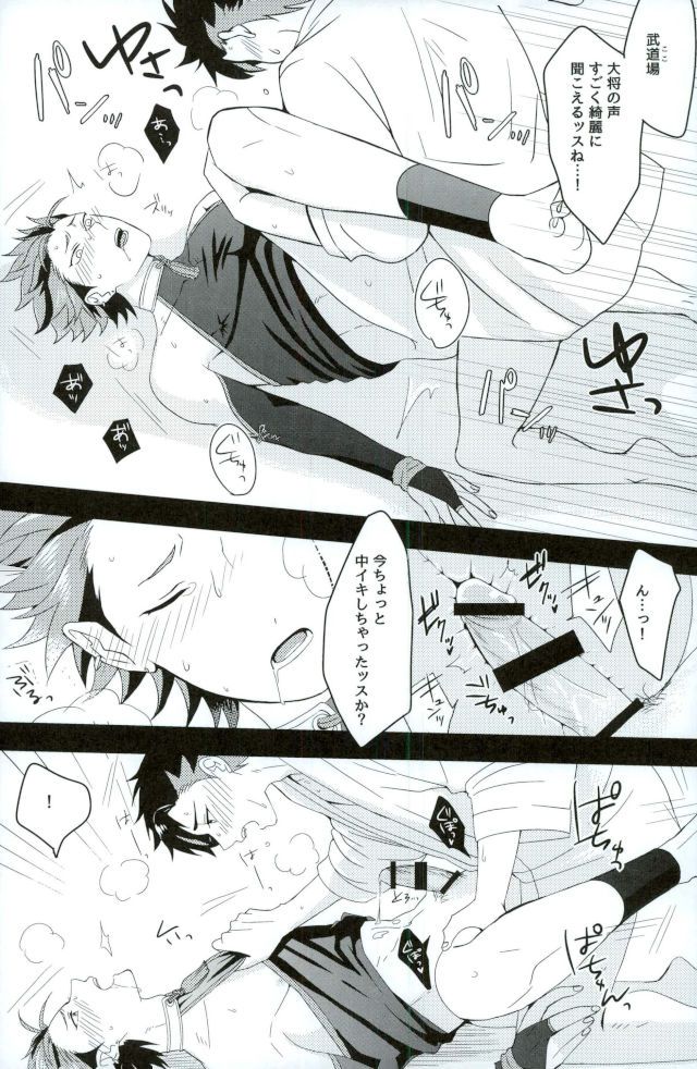 [ism (eGo)] Bairaru Sekkusu – Ensemble Stars dj [JP] — 018