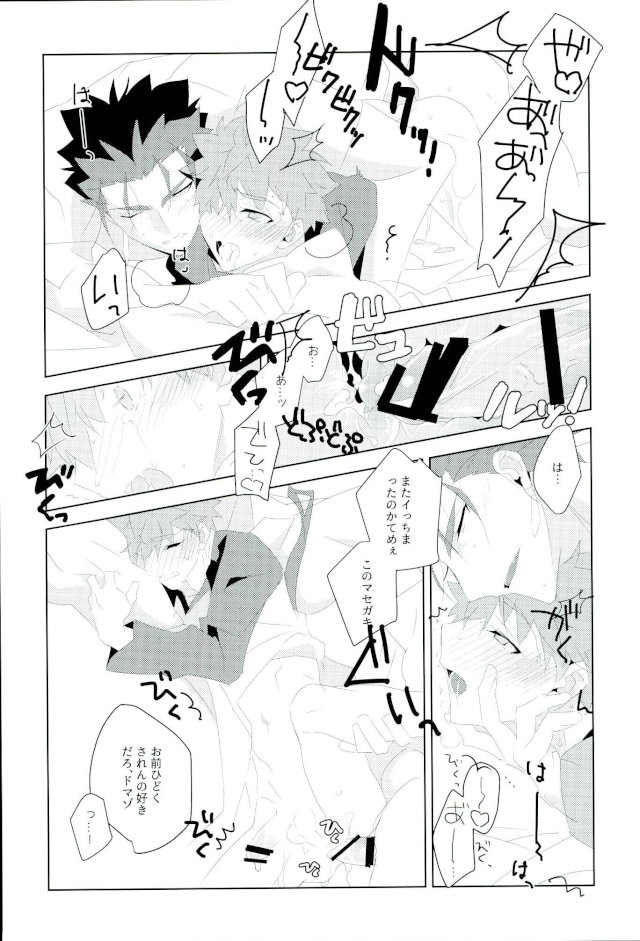 [GLUTAMIC ACID (Tanunosuke)] Ore no Shiranai Ore o Zenbu – Fate/ Stay Night dj [JP] — 012