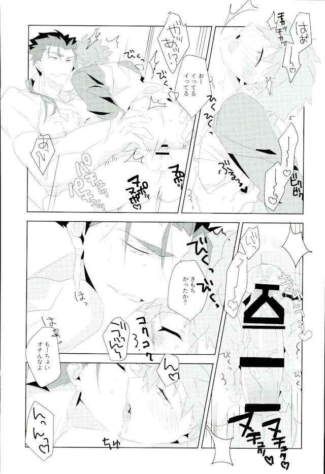 [GLUTAMIC ACID (Tanunosuke)] Ore no Shiranai Ore o Zenbu – Fate/ Stay Night dj [JP] — 015