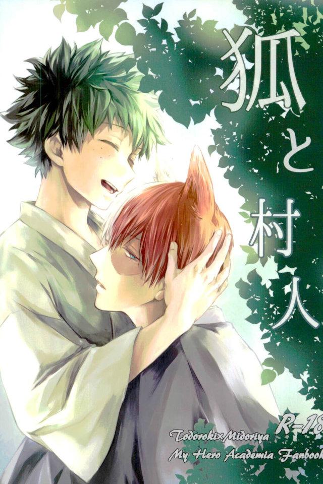 Kitsune and Villager – Boku no Hero Academia dj [JP] — 001