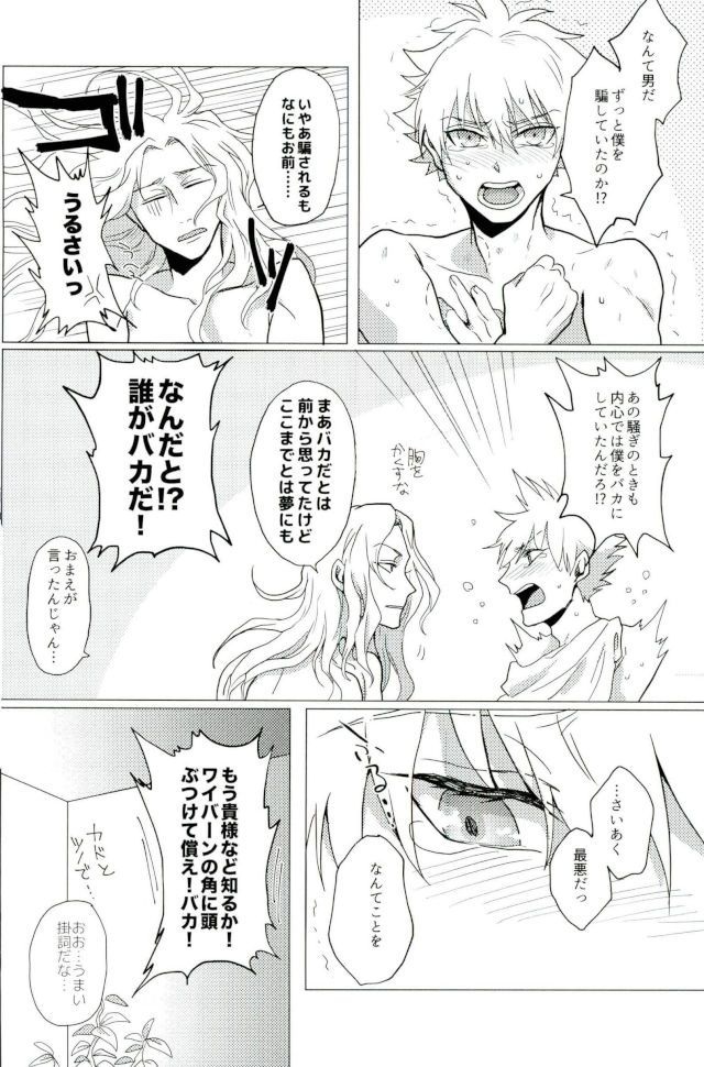 [Majutsushi Shujutsu Chuu (Sugano)] Berusaiyu no Kamen – Fate/ Grand Order dj [JP] — 005