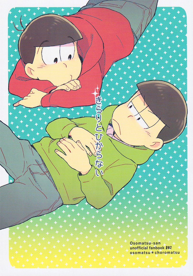 [Spring Chestnut/ Haruo] Osomatsu-san dj – Kirari to hikaranai [Eng] — 001