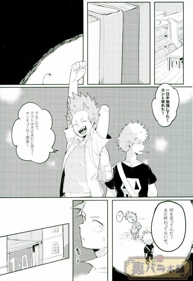 [APer] Error. Explosion – Boku no Hero Academia dj [JP] — 008