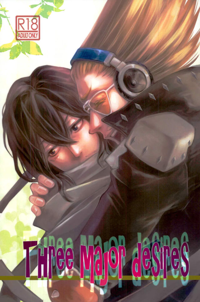 [Zenmai Yashiki (Ranji Ayano)] Three major desires – Boku no Hero Academia dj [kr] — 001