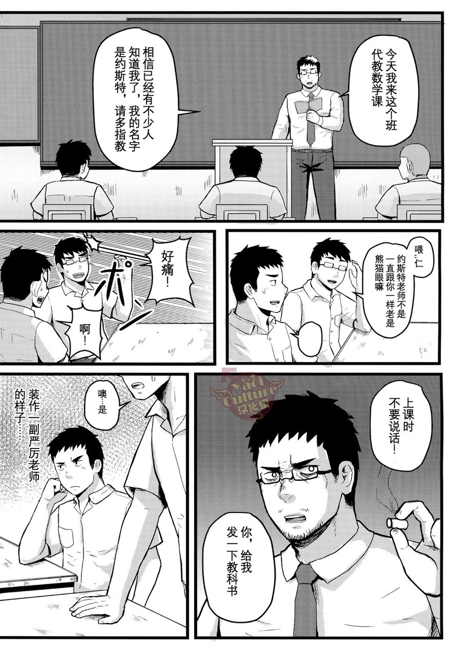 [NANASHI (Xzeres)] Sleepless [cn] — 014