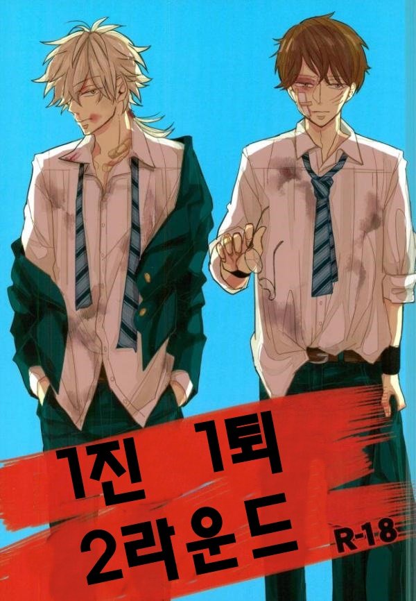 itshin ittai ni round – Prince of Tennis dj [kr] — 001