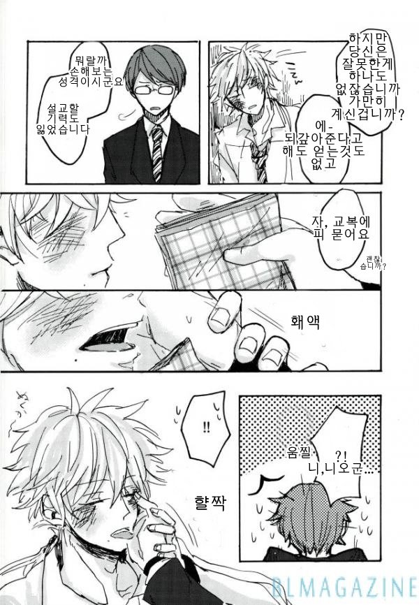 itshin ittai ni round – Prince of Tennis dj [kr] — 013