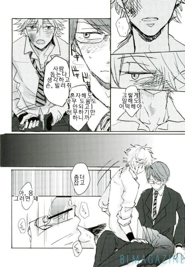 itshin ittai ni round – Prince of Tennis dj [kr] — 015