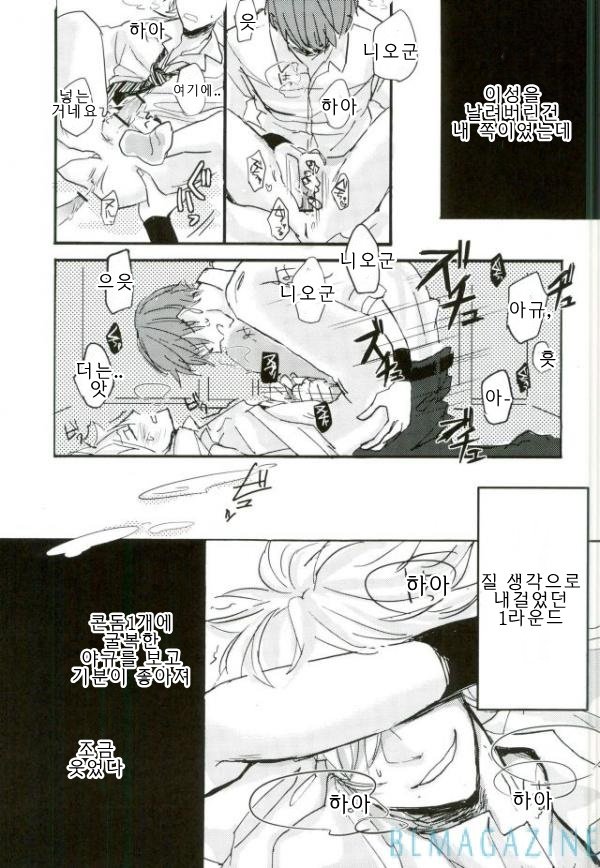 itshin ittai ni round – Prince of Tennis dj [kr] — 018