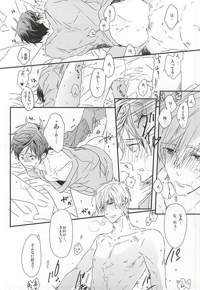 [Ciao Baby (MIIKE Romuco)] Free! dj – Makoto-senpai, daisuki desu. [JP] — 018