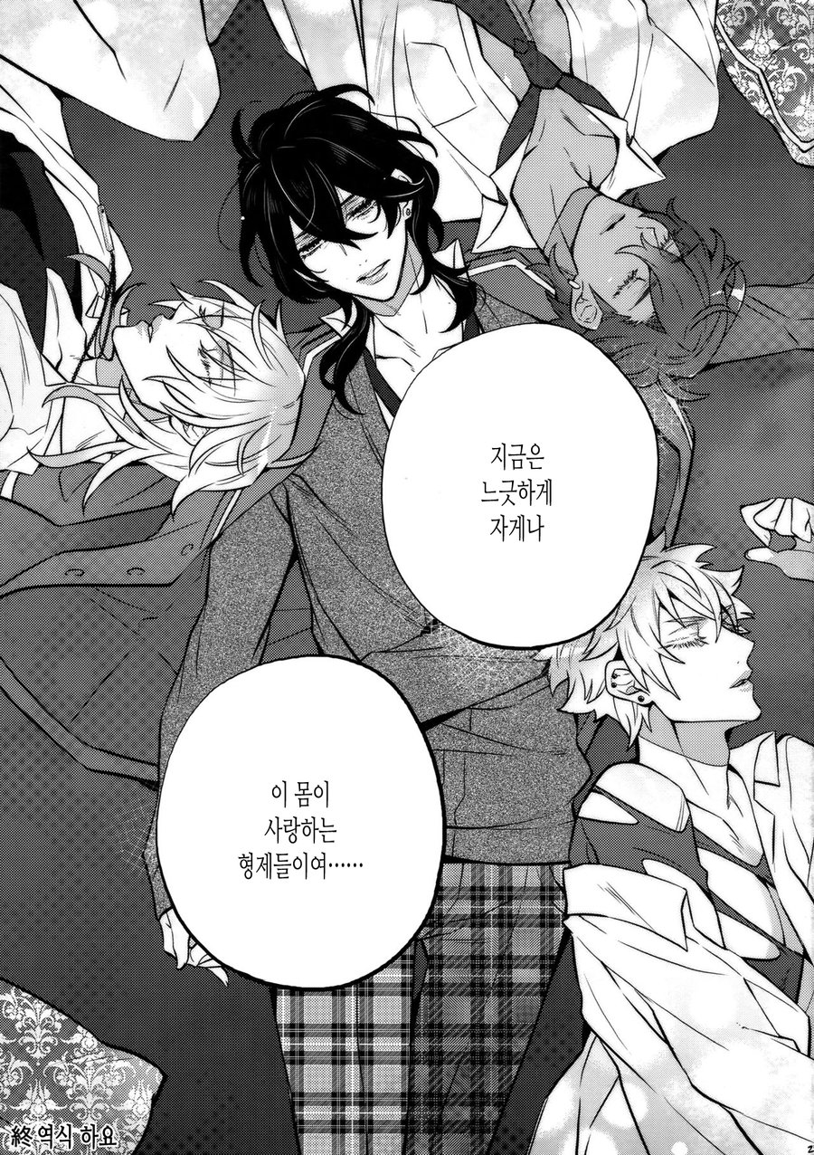 [Inukare (Inuyashiki)] Pillow Talk mo Oko Nomi de – Ensemble Stars! dj [kr] — 027