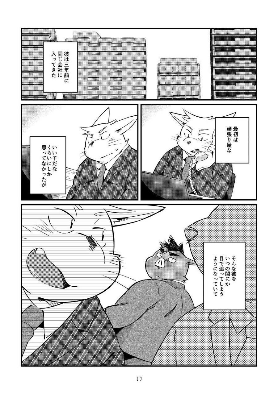 [ichijirusansai (diru)] Ikawa buchou to Inoue-kun to. [JP] — 010