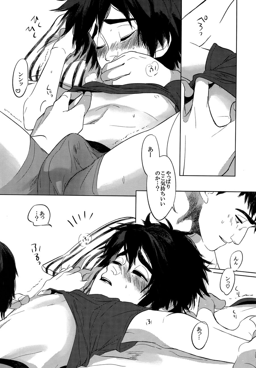 [TEN (Akuta)] Hiro’s 14 – Big Hero 6 dj [JP] — 015