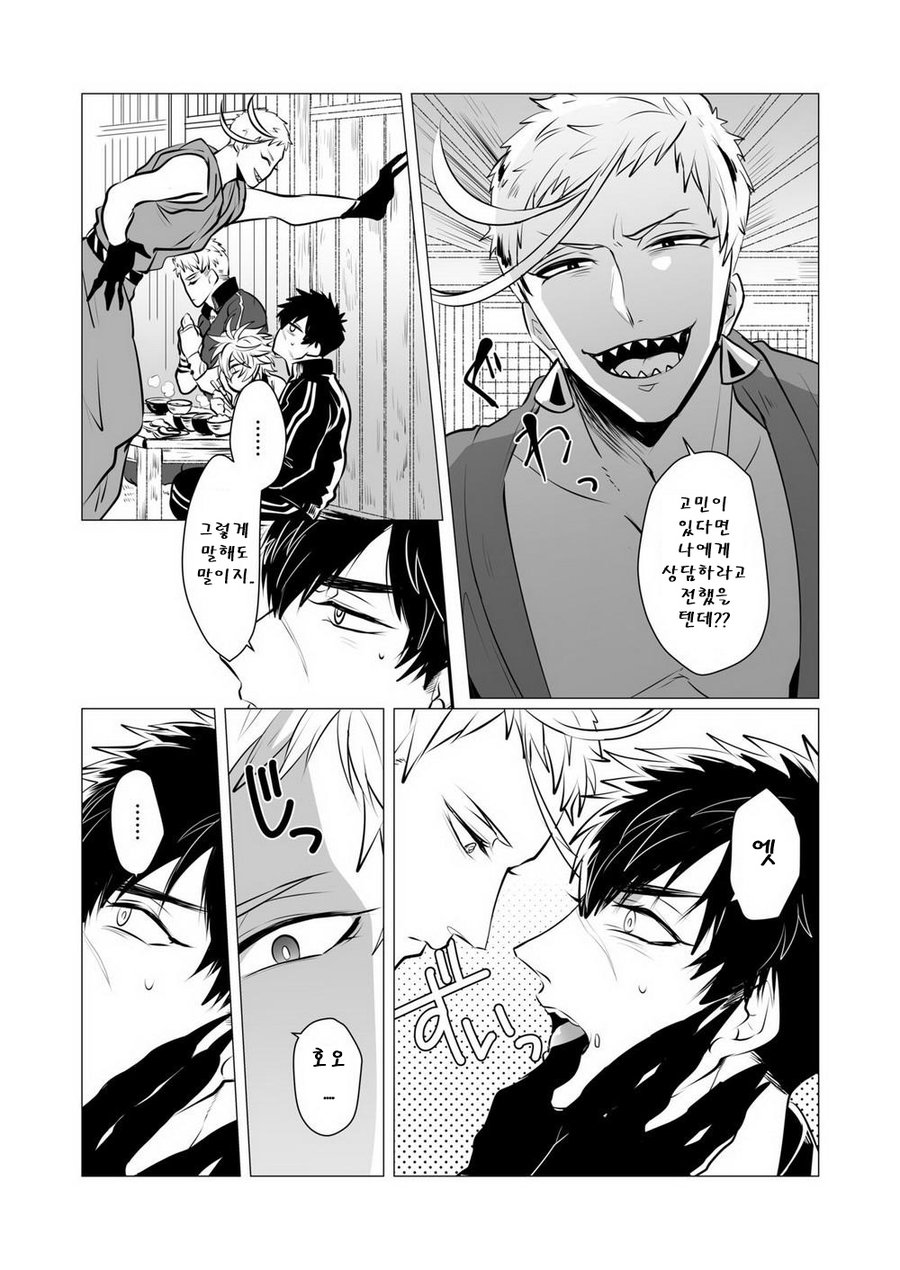 [Nitaroutei] Kyouiku Teki Junan – Touken Ranbu dj [kr] — 005