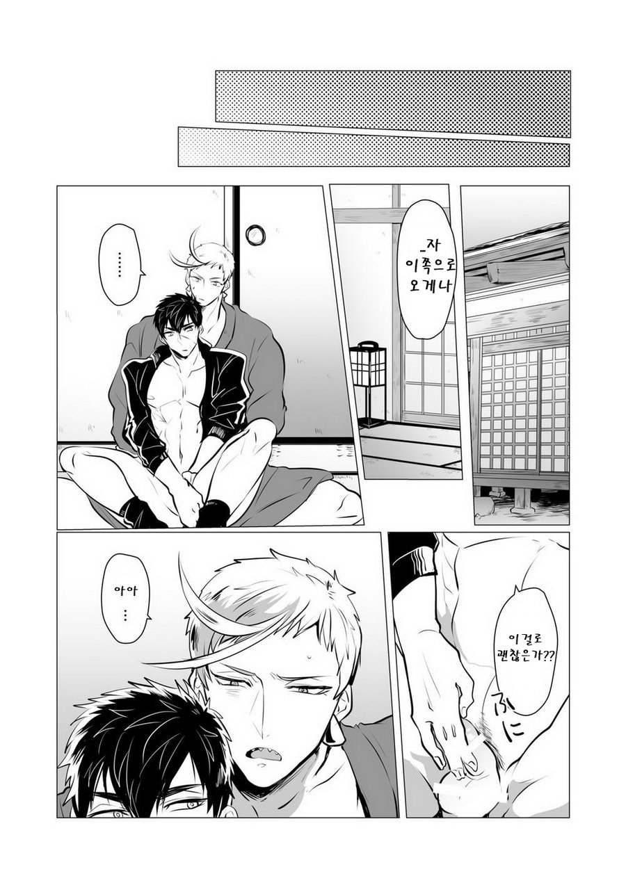 [Nitaroutei] Kyouiku Teki Junan – Touken Ranbu dj [kr] — 012