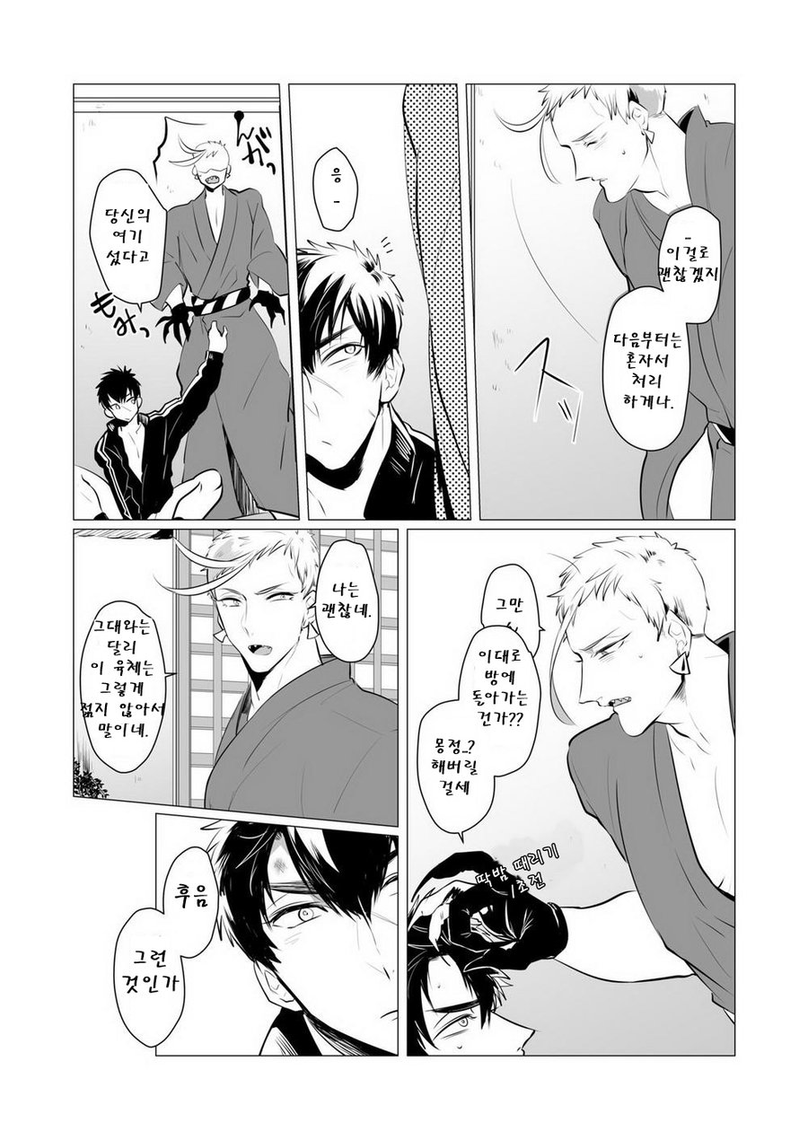 [Nitaroutei] Kyouiku Teki Junan – Touken Ranbu dj [kr] — 018