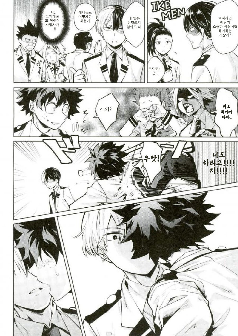 [NEGIROSE] A kisser demon – Boku no Hero Academia dj [kr] — 006
