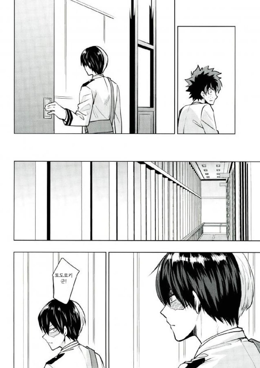 [NEGIROSE] A kisser demon – Boku no Hero Academia dj [kr] — 020